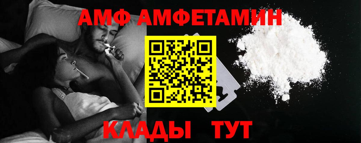 Amphetamine VHQ Лесосибирск