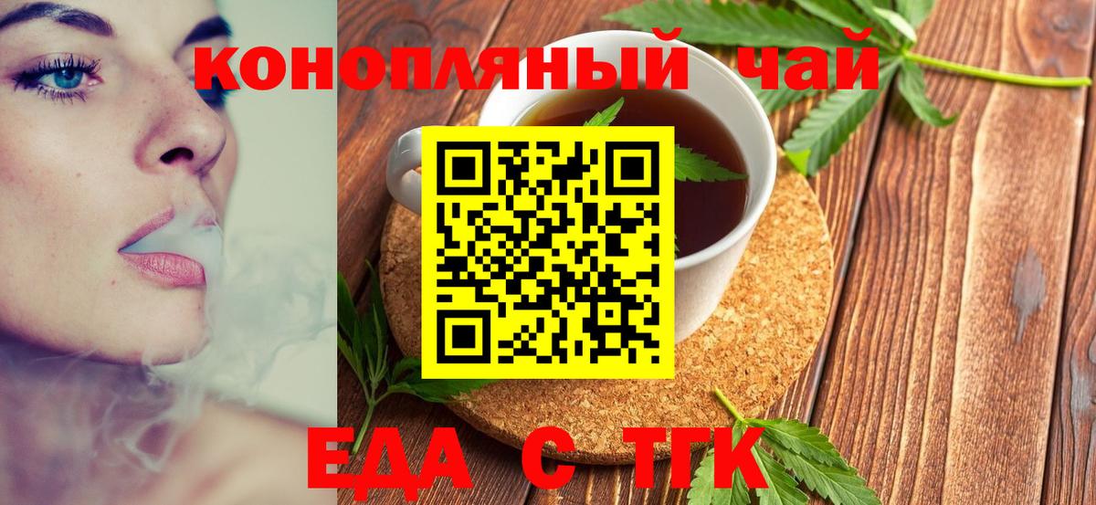 Печенье с ТГК конопля  Вход с VPN  Лесосибирск 