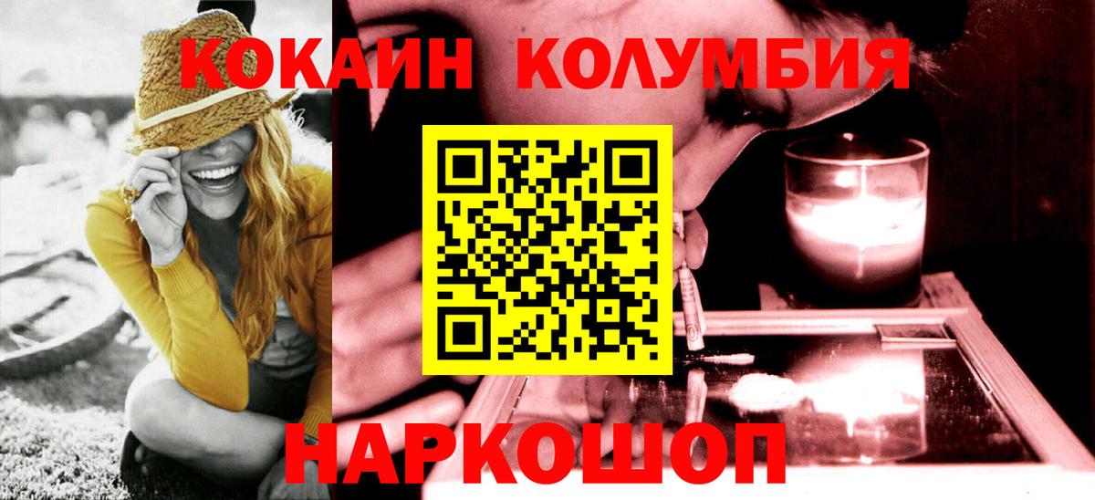 Cocaine Fish Scale  Вход с VPN  Лесосибирск 