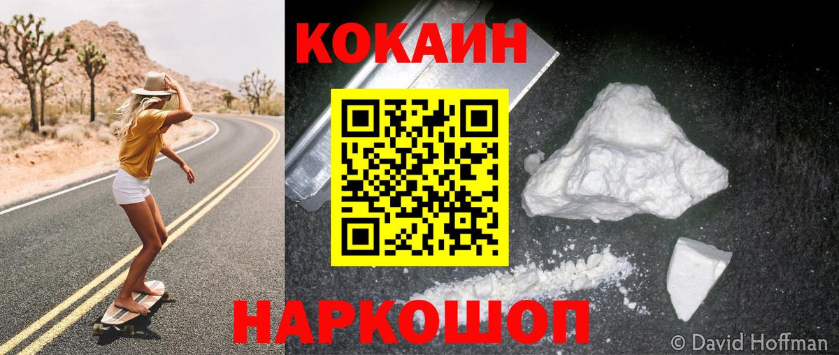 COCAIN Эквадор Лесосибирск