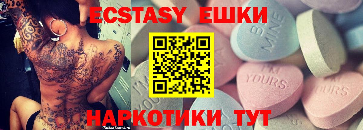 omg ссылка  Ecstasy  Лесосибирск  Экстази 99%  Вход с VPN  Экстази диски 