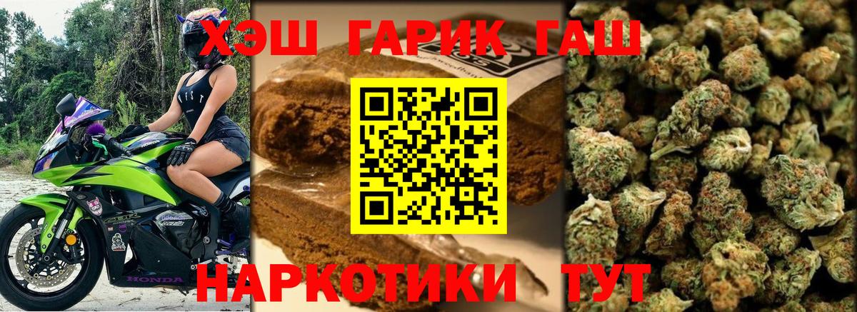 ГАШИШ  ГАШИШ хэш  Вход с VPN  Лесосибирск  ГАШИШ гарик 