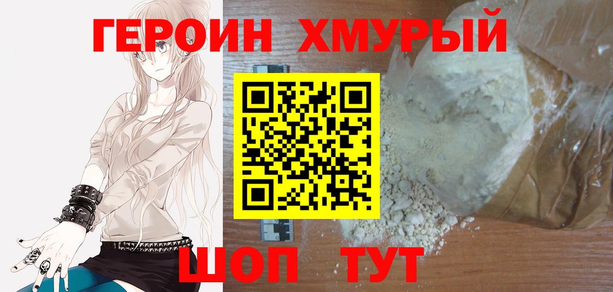 Лесосибирск  ГЕРОИН афганец  ГЕРОИН  Вход с VPN 