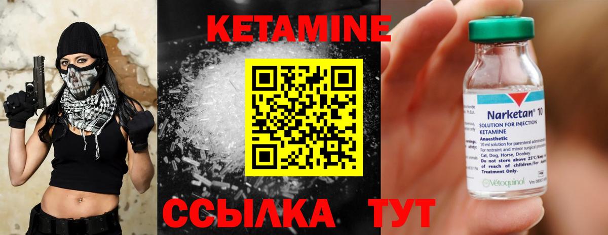 КЕТАМИН ketamine Лесосибирск