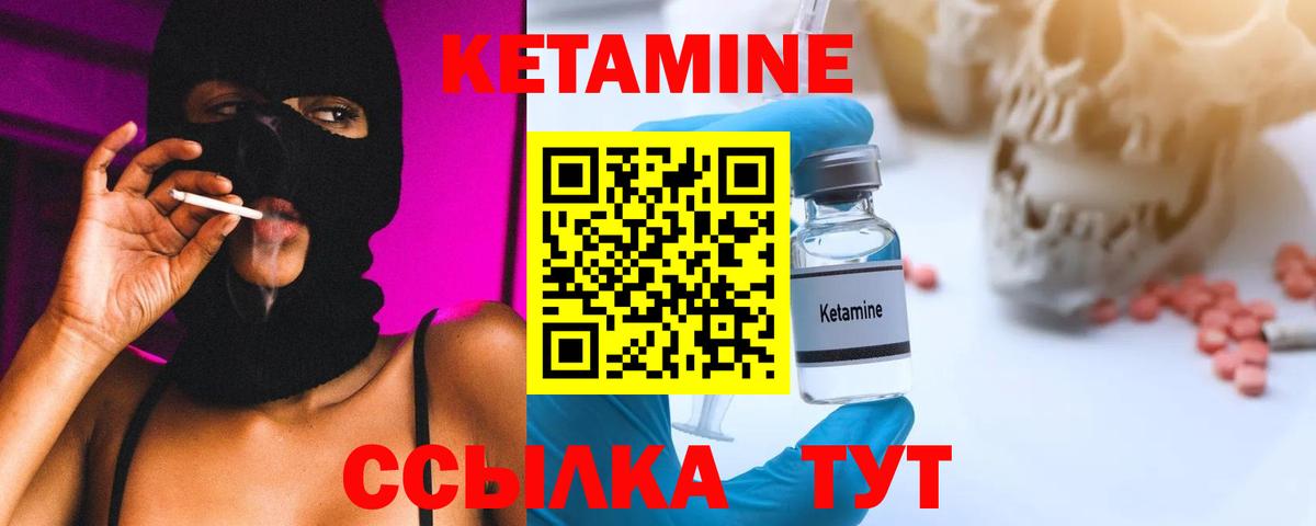 КЕТАМИН VHQ  КЕТАМИН ketamine  Лесосибирск  Вход с VPN 