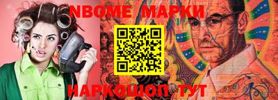 марки nbome Гатчина