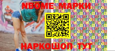 марки nbome Гатчина