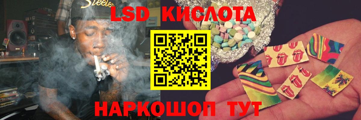 LSD-25 экстази кислота  ЛСД экстази кислота  Лесосибирск  Вход с VPN 