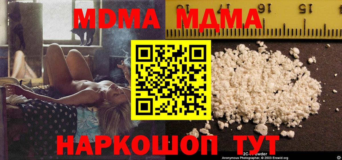 Лесосибирск  MDMA Molly  МДМА Molly  Вход с VPN 