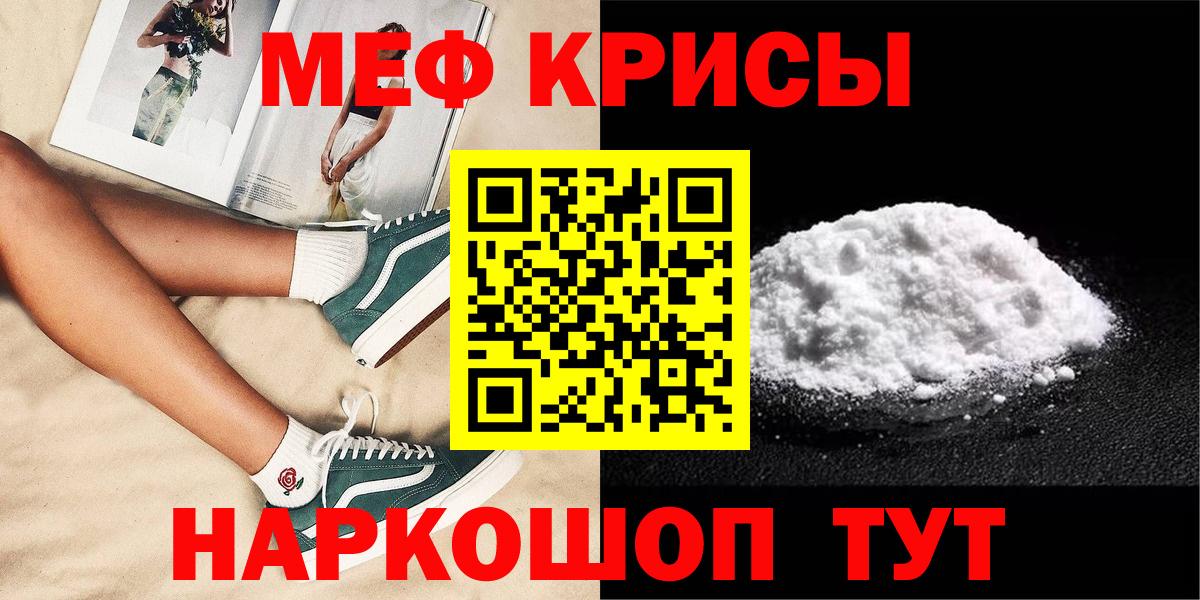 Мефедрон мука Лесосибирск