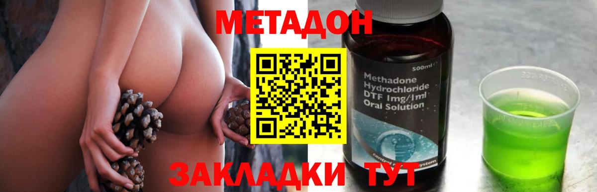 Метадон белоснежный  Метадон мёд  Лесосибирск  Вход с VPN 