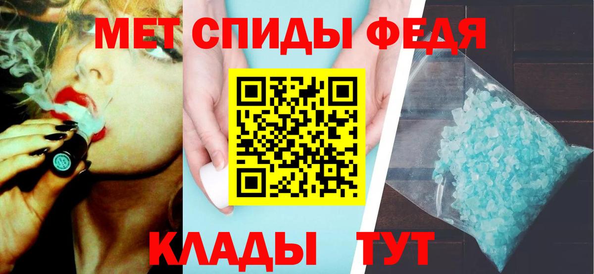 МЕТАМФЕТАМИН кристалл Лесосибирск