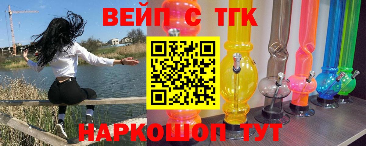 ТГК Wax Лесосибирск