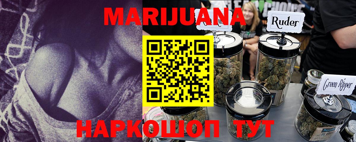 Бошки марихуана AK-47  Вход с VPN  Лесосибирск  Шишки марихуана Bruce Banner  Каннабис марихуана 